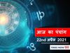 Aaj ka Panchang 22 April 2021 Maha Ashtami Navratri Panchang Tithi Shubh Panchang Muhurat