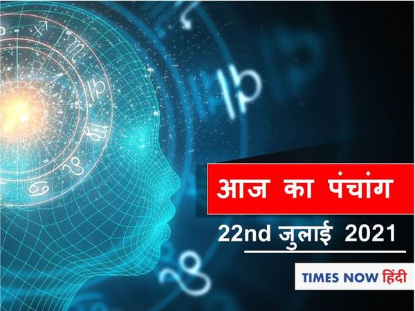 Aaj ka Panchang