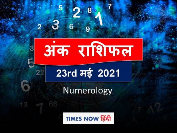 Numerology horoscope ank jyotish rashifal 23 May 2021