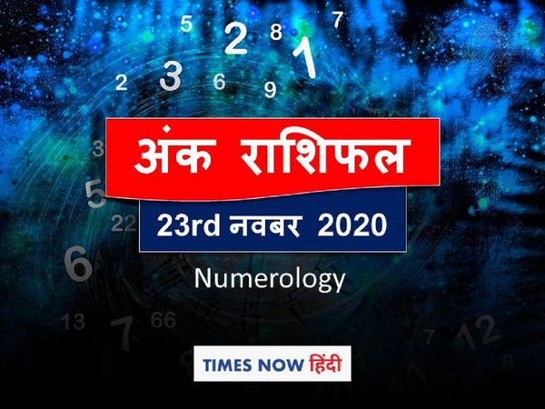 Numerology horoscope ank jyotish rashifal 23 November 2020