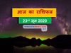 horoscope daily astrology prediction aaj ka rashifal 23 june 2020 today