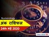 Aaj ka Ank Rashifal, अंक ज्योतिष 24 May 2020