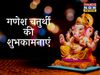 Happy Ganesh Chaturthi 2021 , Happy Ganesh Chaturthi 2021 Wishes Images, Quotes,ganesh Chaturthi ki shubhakamanaen,गणेश चतुर्थी की शुभकामनाएं, गणेश चतुर्थी की बधाई 