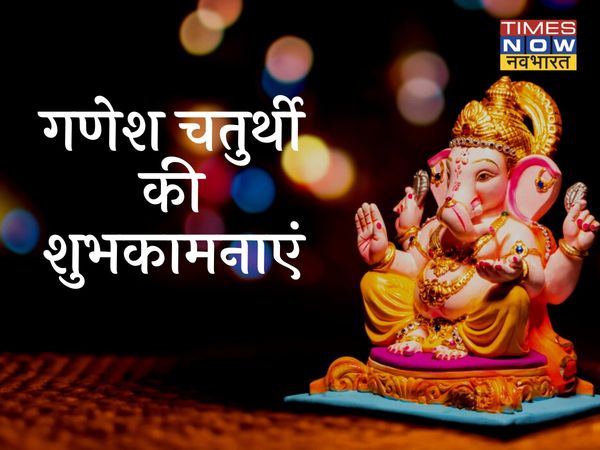 Happy Ganesh Chaturthi 2021 , Happy Ganesh Chaturthi 2021 Wishes Images, Quotes,ganesh Chaturthi ki shubhakamanaen,गणेश चतुर्थी की शुभकामनाएं, गणेश चतुर्थी की बधाई 