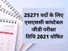 ssc gd constable examination date 2021, SSC GD Constable recruitment 2021 exam date