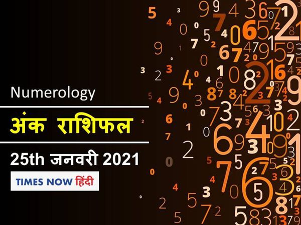  numerology horoscope ank jyotish rashifal 25  january 2021