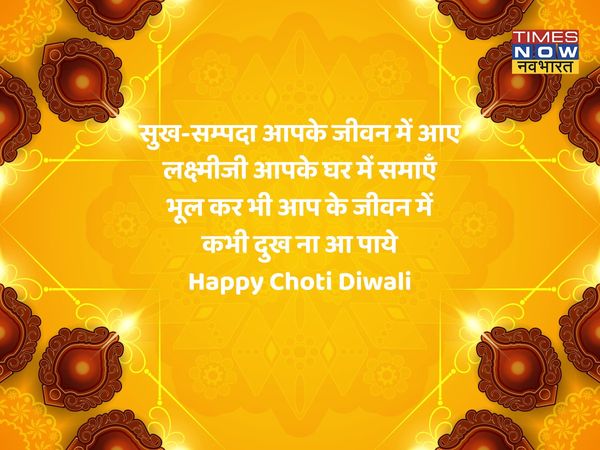 Naraka Chaturdashi, Naraka Chaturdashi 2021, Naraka Chaturdashi images, Naraka Chaturdashi wishes, happy Naraka Chaturdashi, happy Naraka Chaturdashi 2021, happy Naraka Chaturdashi images, happy Naraka Chaturdashi wishes, happy Naraka Chaturdashi sms