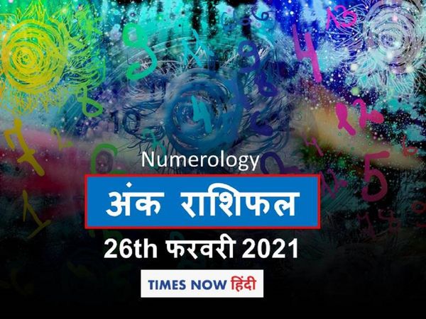 numerology horoscope prediction ank jyotish rashifal 26 february 2021