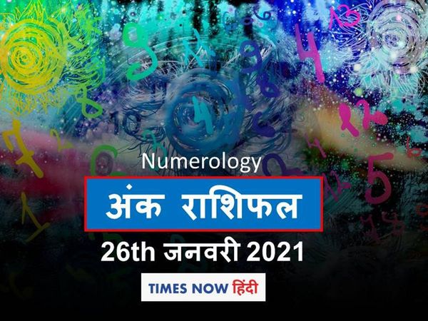 numerology horoscope prediction ank jyotish rashifal 26 january 2021