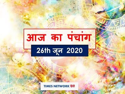 Today Panchang 26 जून