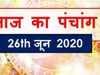 Today Panchang 26 जून