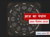 panchang tithi in hindi aaj ka panchang 28 December 2020 today muhurat
