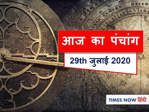 29 July 2020 Panchang