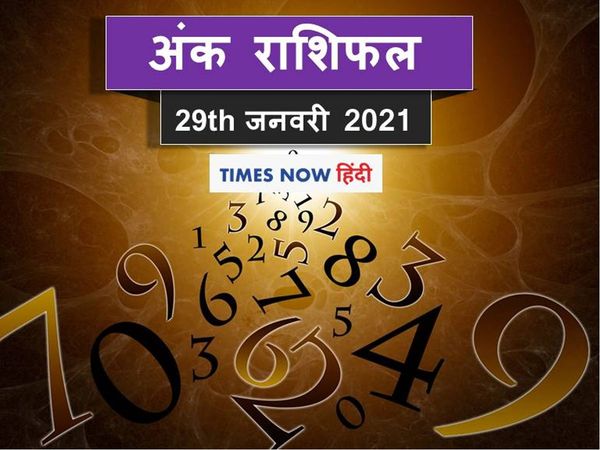 numerology horoscope ank jyotish rashifal 29 january 2021