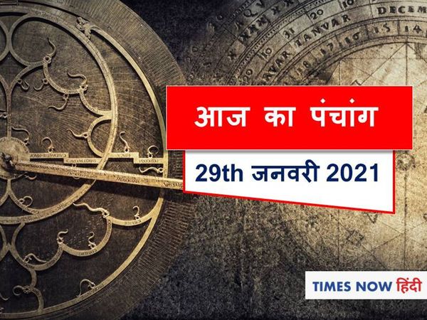 panchang tithi panchang muhurat aaj ka panchang 29 january 2021 today