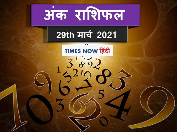 numerology horoscope ank jyotish rashifal 29 march 2021 