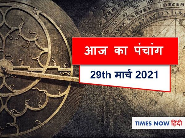 panchang tithi in hindi shubh panchang muhurat aaj ka panchang 29 march 2021 today