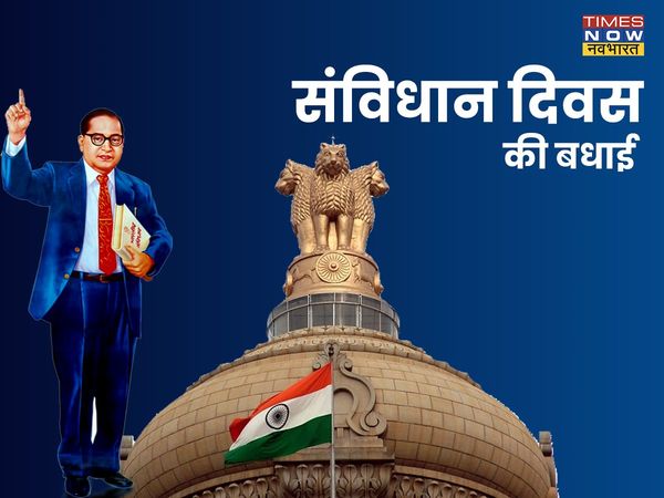 Constitution Day of India 2021, Constitution Day of India 2021 2021, Constitution Day of India 2021 images, Constitution Day of India 2021 wishes, happy Constitution Day of India 2021, happy Constitution Day of India 2021 2021, happy Constitution Day of I