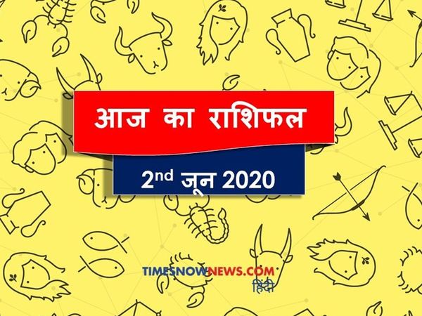 horoscope daily astrology prediction aaj ka rashifal 2 june 2020 today for kumbh mithun mesh zodiac signs aaj ka rashifal in hindi