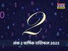 ank jyotish rashifal number 2, Ank Jyotish Rashifal number 2 2022, numerology 2022, numerology 2022 horoscope, numerology 2022 number 2 horoscope, numerology 2022 number 2 rashifal, numerology 2022 horoscope by date of birth, 