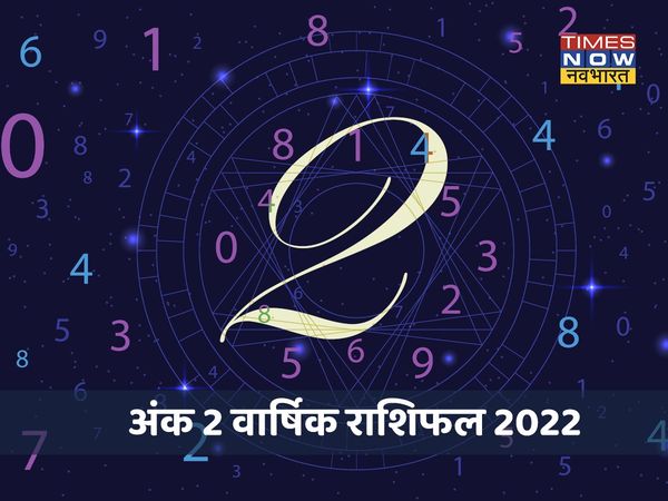 ank jyotish rashifal number 2, Ank Jyotish Rashifal number 2 2022, numerology 2022, numerology 2022 horoscope, numerology 2022 number 2 horoscope, numerology 2022 number 2 rashifal, numerology 2022 horoscope by date of birth, 