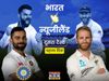india vs new zealand 2nd test live