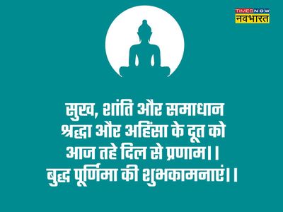 buddha purnima, Buddha Purnima, happy buddha purnima, happy buddha purnima, happy buddha purnima wishes in hindi, happy buddha purnima wishes, happy buddha purnima wishes messages in hindi, happy buddha purnima hindi wishes, happy buddha purnima buddha purnima, Buddha Purnima, happy buddha purnima, happy buddha purnima, happy buddha purnima wishes in hindi, happy buddha purnima wishes, happy buddha purnima wishes messages in hindi, happy buddha purnima hindi wishes, happy buddha purnima