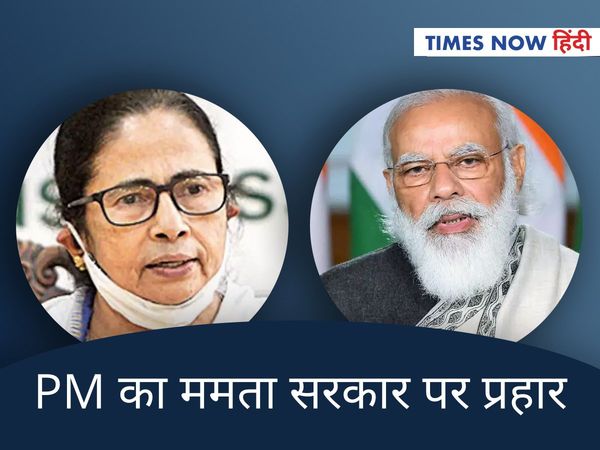 Bengal/Assam Chunav: 80.79 % voting in Nandigram, PM Modi attacks Mamata