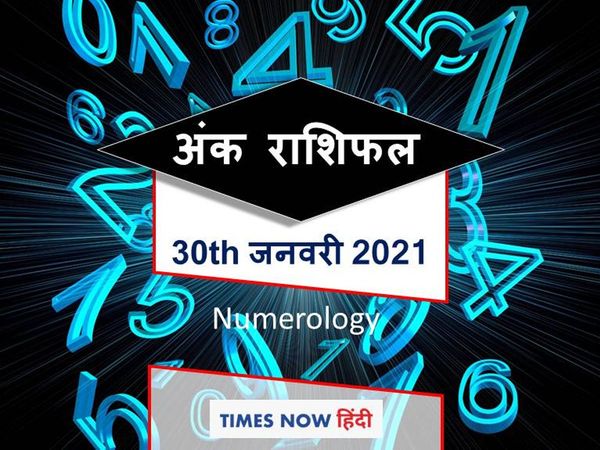 numerology horoscope ank jyotish rashifal 30 january 2021