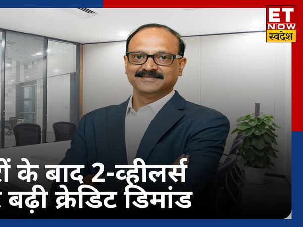 Credit Demand को लेकर Shriram City Union Finance का रुझान | MD & CEO YS Chakraborty