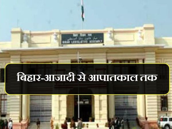 Bihar Assembly Elections 2020