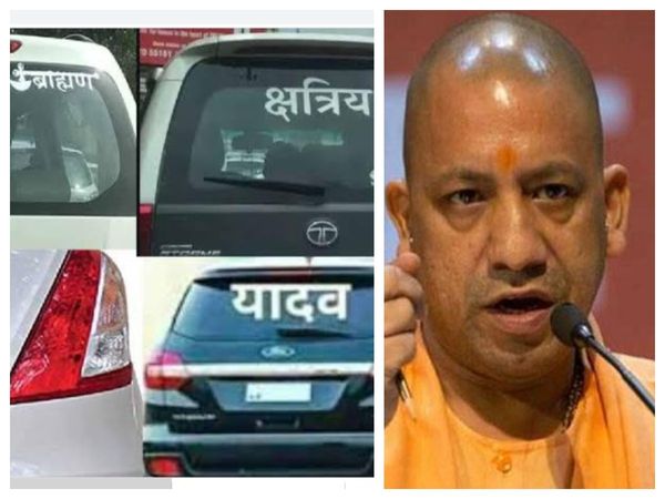 decision of Yogi Adityanath government