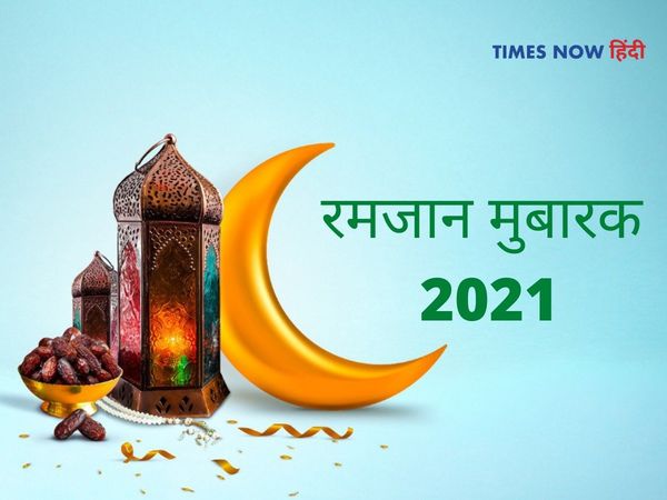  Happy Ramadan 2021,Happy Ramadan wishes, Happy Ramadan quotes