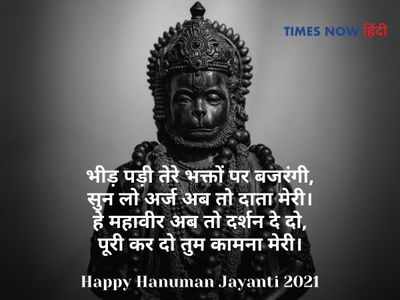 Hanuman jayanti upay, hanuman jayanti par kya upay Kare, hanuman jayanti ke upay, hanuman jayanti ke upay in Hindi, hanuman jayanti ke totke, hanuman jayanti 2021 ke upay, हनुमान जयंती का उपाय, हनुमान जयंती पर उपाय, हनुमान जयंती के उपाय, हनुमान जयंती पर क Hanuman jayanti upay, hanuman jayanti par kya upay Kare, hanuman jayanti ke upay, hanuman jayanti ke upay in Hindi, hanuman jayanti ke totke, hanuman jayanti 2021 ke upay, हनुमान जयंती का उपाय, हनुमान जयंती पर उपाय, हनुमान जयंती के उपाय, हनुमान जयंती पर क