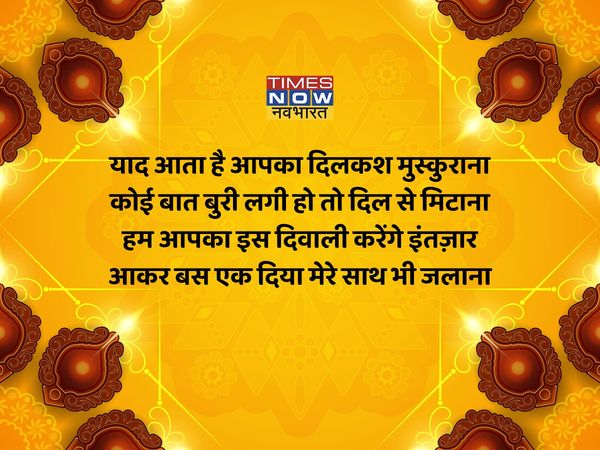 Diwali, Diwali 2021, happy Diwali, happy Diwali, Diwali shayari in hindi, Diwali wishes shayari in hindi, happy Diwali shayari in hindi, happy Diwali shayari in hindi, happy Diwali wishes shayari in hindi, Diwali wishes images, Diwali quotes, happy Diwa
