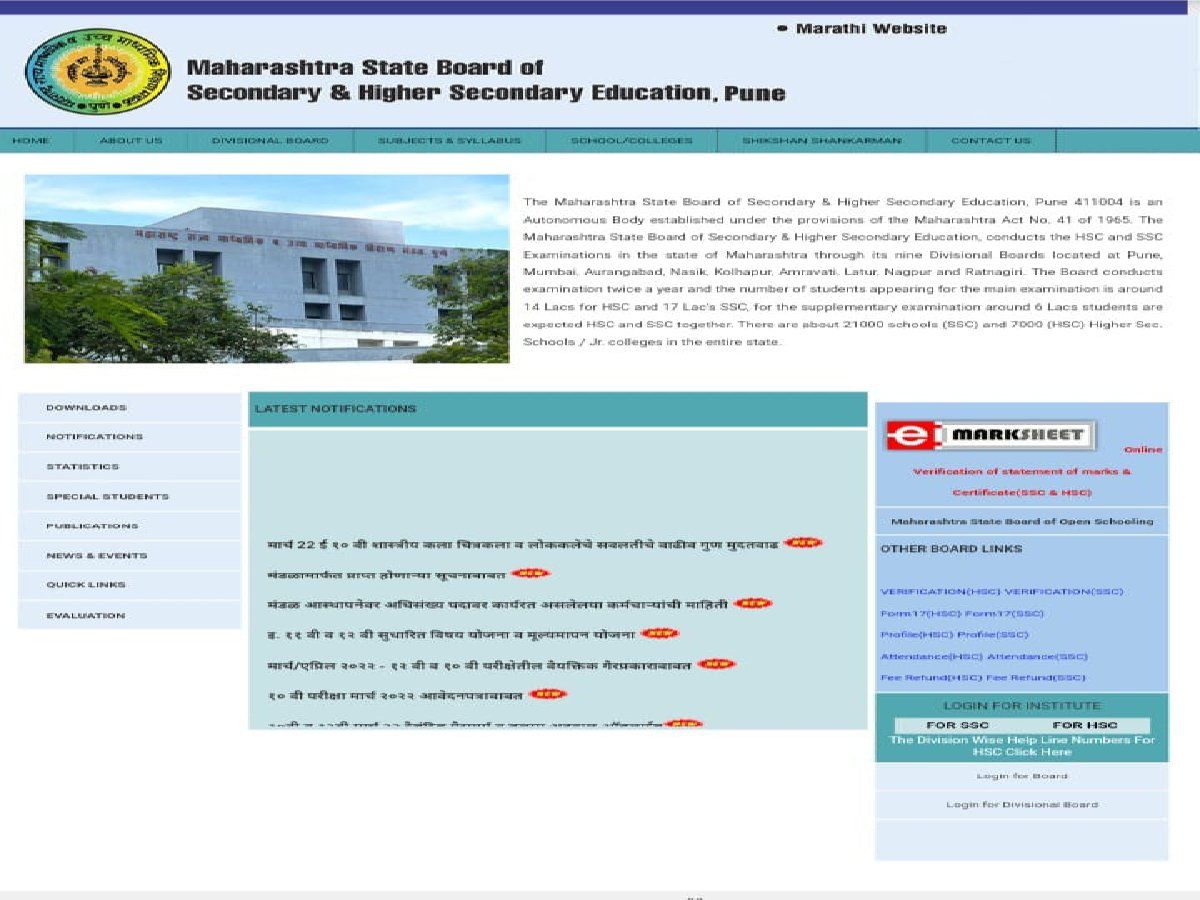 Maharashtra Board SSC Result 2022 Date: महाराष्ट्र बोर्ड 10वीं रिजल्ट का इंतजार होने जा रहा खत्म, मूल्यांकन प्रक्रिया पूरी