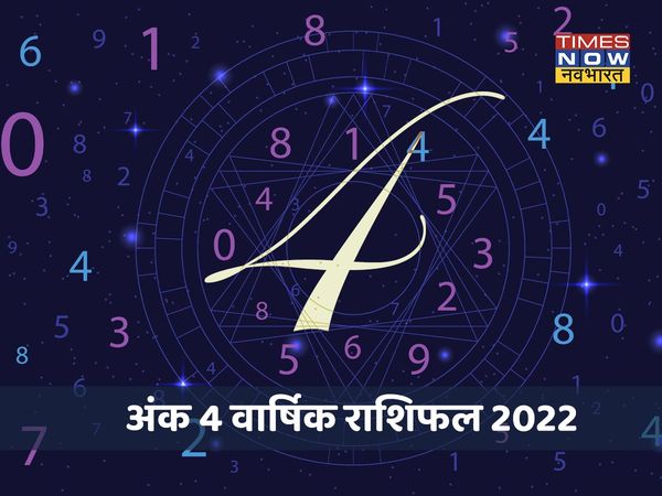 ank jyotish rashifal number 4, Ank Jyotish Rashifal number 4 2022, numerology 2022, numerology 2022 horoscope, numerology 2022 number 4 horoscope, numerology 2022 number 4 rashifal, numerology 2022 horoscope by date of birth,