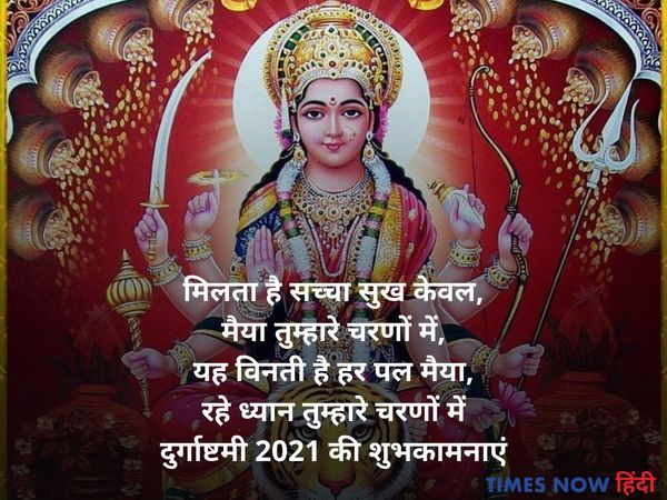  Navratri Mahashtami muhurat Puja vidhi,Mantra , Kanya Pujan Samagri List