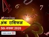 Numerology horoscope 5 November 2020 ank jyotish rashifal in hindi