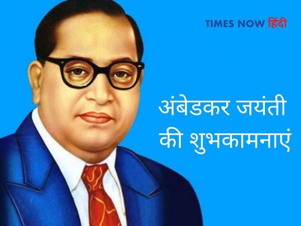  Ambedkar Jayanti Wishes Quotes,Best Ambedkar Jayanti Wishes Quotes