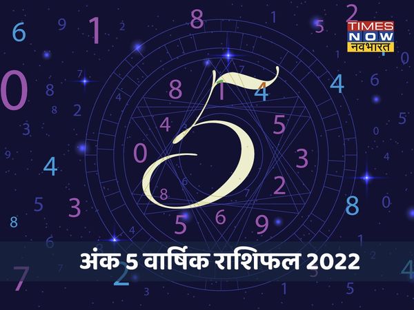ank jyotish rashifal number 5, Ank Jyotish Rashifal number 5 2022, numerology 2022, numerology 2022 horoscope, numerology 2022 number 5 horoscope, numerology 2022 number 5 rashifal, numerology 2022 horoscope by date of birth, numerology 2022 by name