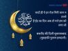 eid ul-adha 2021 date in india| Bakra Eid kab hai 2021,ईद उल अजहा 2021,बकरा ईद कब है 2021,Bakra Eid kab hai 2021,bakrid kab hai 2021 mein,2021 ka bakra eid kab hai,bakrid 2021 date,bakrid 2021 in india,bakrid 2021 date in india,bakra eid 2021 date