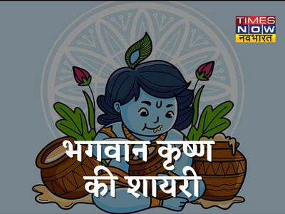 janmashtami shayari in hindi | janmashtami shayari image,janmashtami ki shayari,janmashtami shayari status, janmashtami shayari photo,जन्माष्टमी शायरी, जन्माष्टमी की हिंदी शायरी , कृष्ण जन्माष्टमी शायरी फोटो janmashtami shayari in hindi | janmashtami shayari image,janmashtami ki shayari,janmashtami shayari status, janmashtami shayari photo,जन्माष्टमी शायरी, जन्माष्टमी की हिंदी शायरी , कृष्ण जन्माष्टमी शायरी फोटो