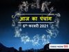 Aaj ka Panchang 6 February 2021