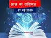 Aaj ka rashifal 06 May, Horoscope today
