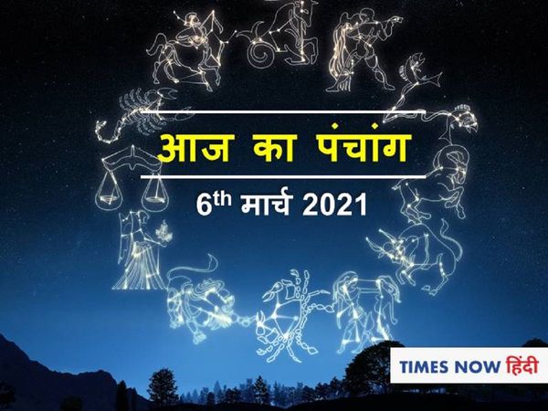 Panchang tithi in hindi aaj ka shubh panchang muhurat aaj ka panchang 6 May 2021 today
