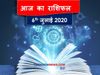 horoscope daily aaj ka rashifal 6 July 2020 today astrology prediction