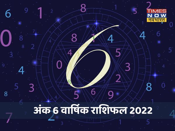 ank jyotish rashifal number 6, Ank Jyotish Rashifal number 6 2022, numerology 2022, numerology 2022 horoscope, numerology 2022 number 6 horoscope, numerology 2022 number 6 rashifal, numerology 2022 horoscope by date of birth,