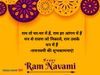 Happy Ram Navami 2021 Wishes: रामनवमी की शुभकामनाएं, रामनवमी की हार्दिक शुभकामनाएं, Happy Ram Navami 2021 Wishes Image,Messages,whatsapp Status in Hindi English ram navami ki shubhkamnaye 