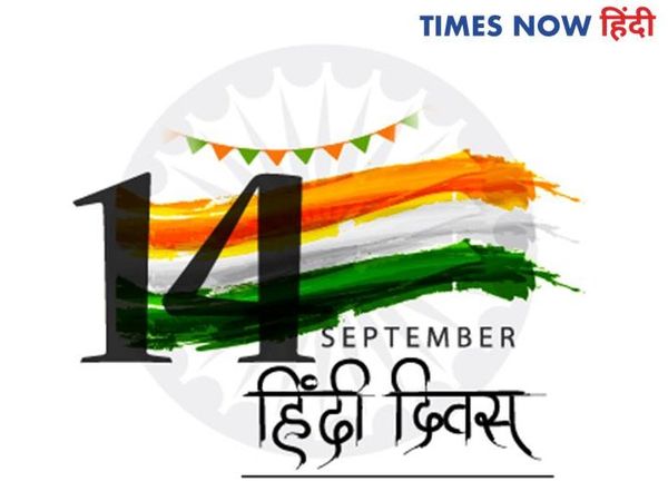 Hindi Divas : National pride or national festival